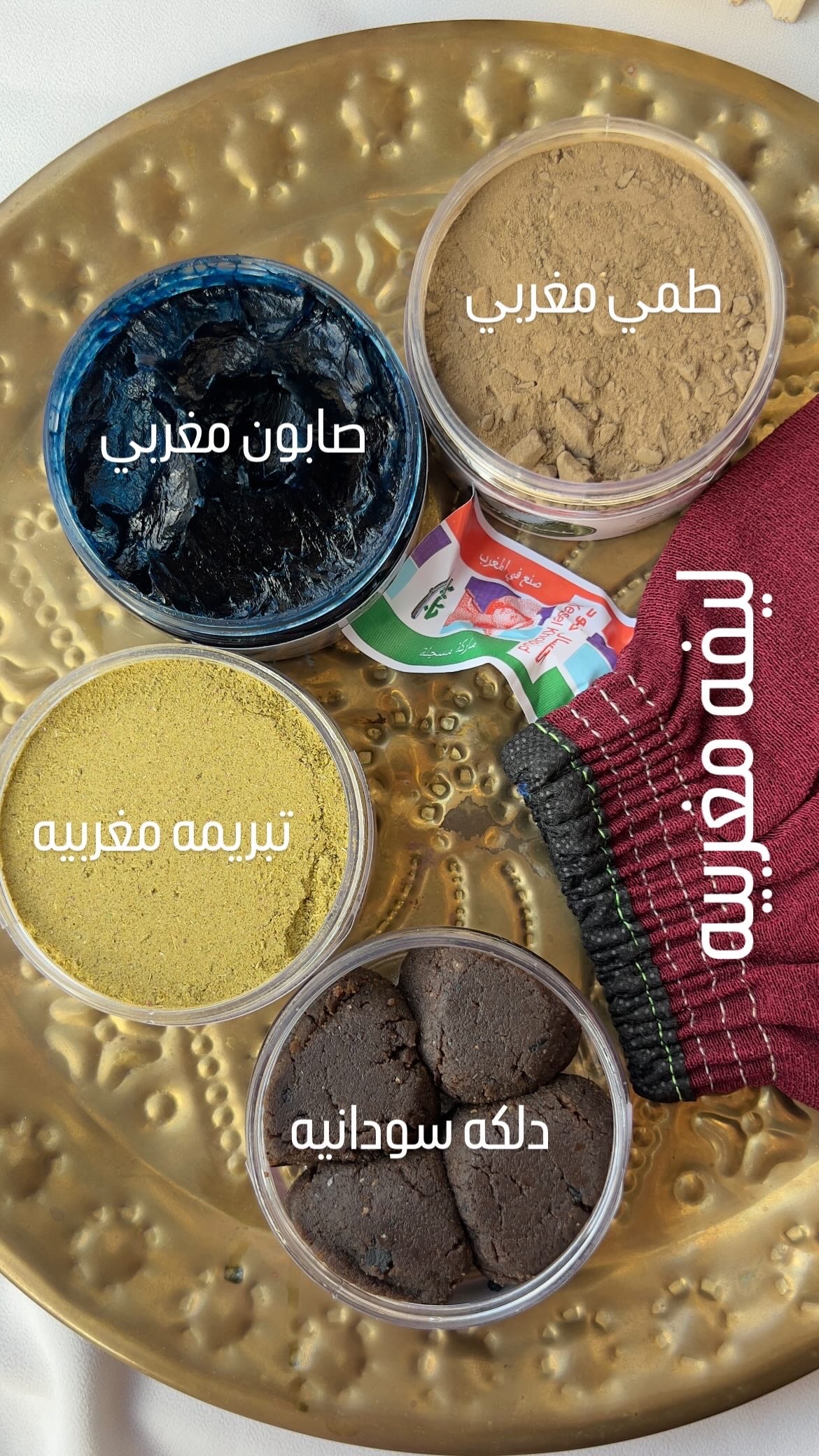 منتجات مغربية