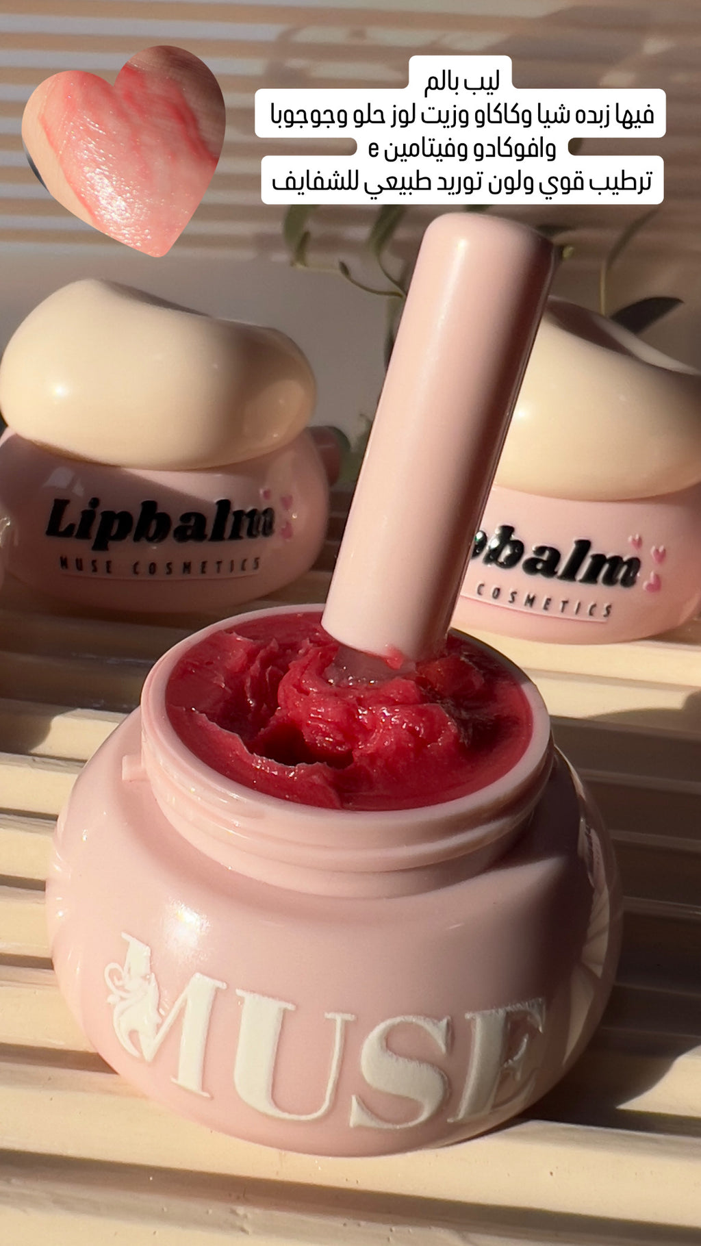Lipbalm| Pink Cloud