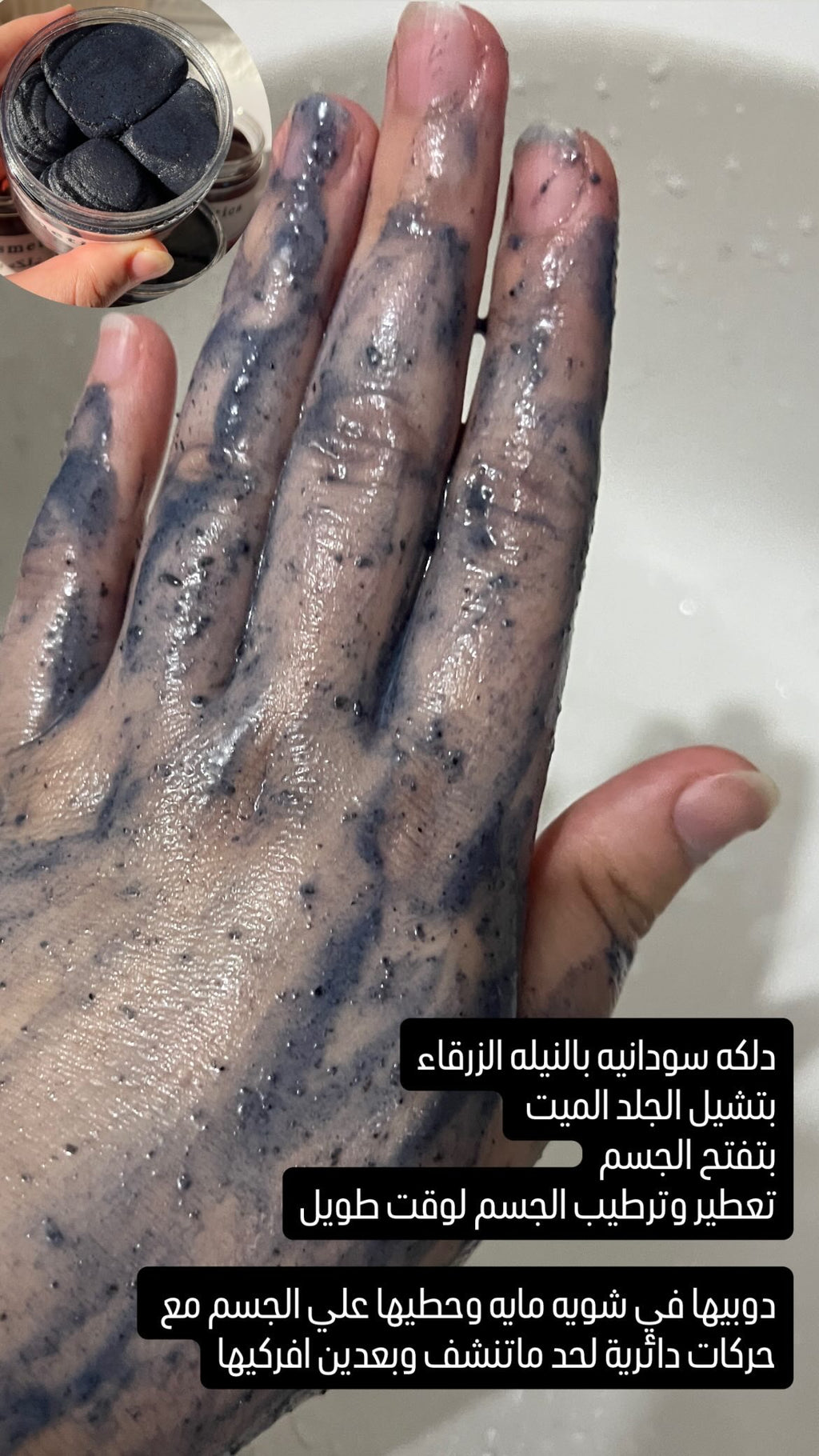 دلكه سودانيه بالنيله الزرقاء