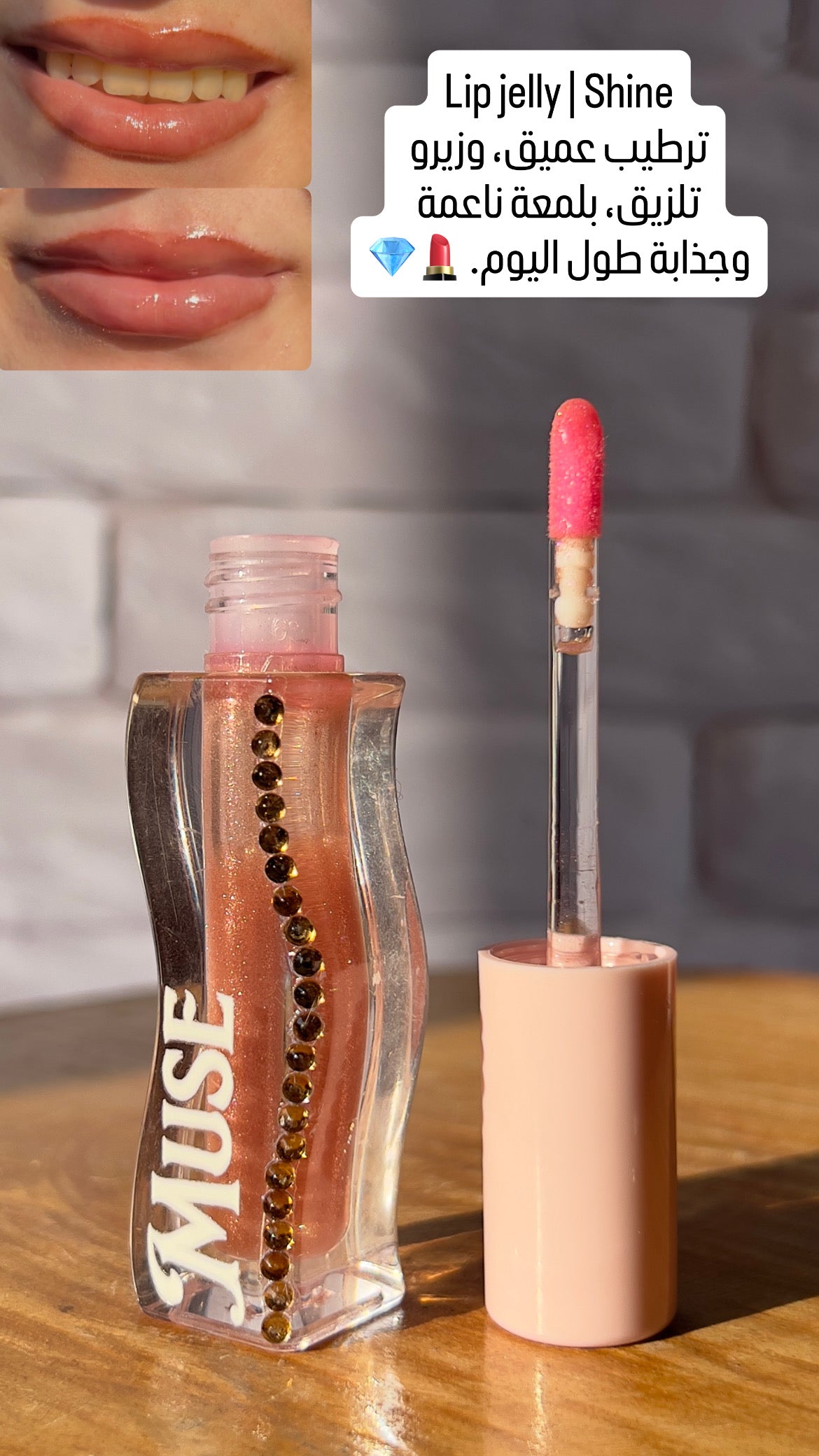 Lip jelly| Shine