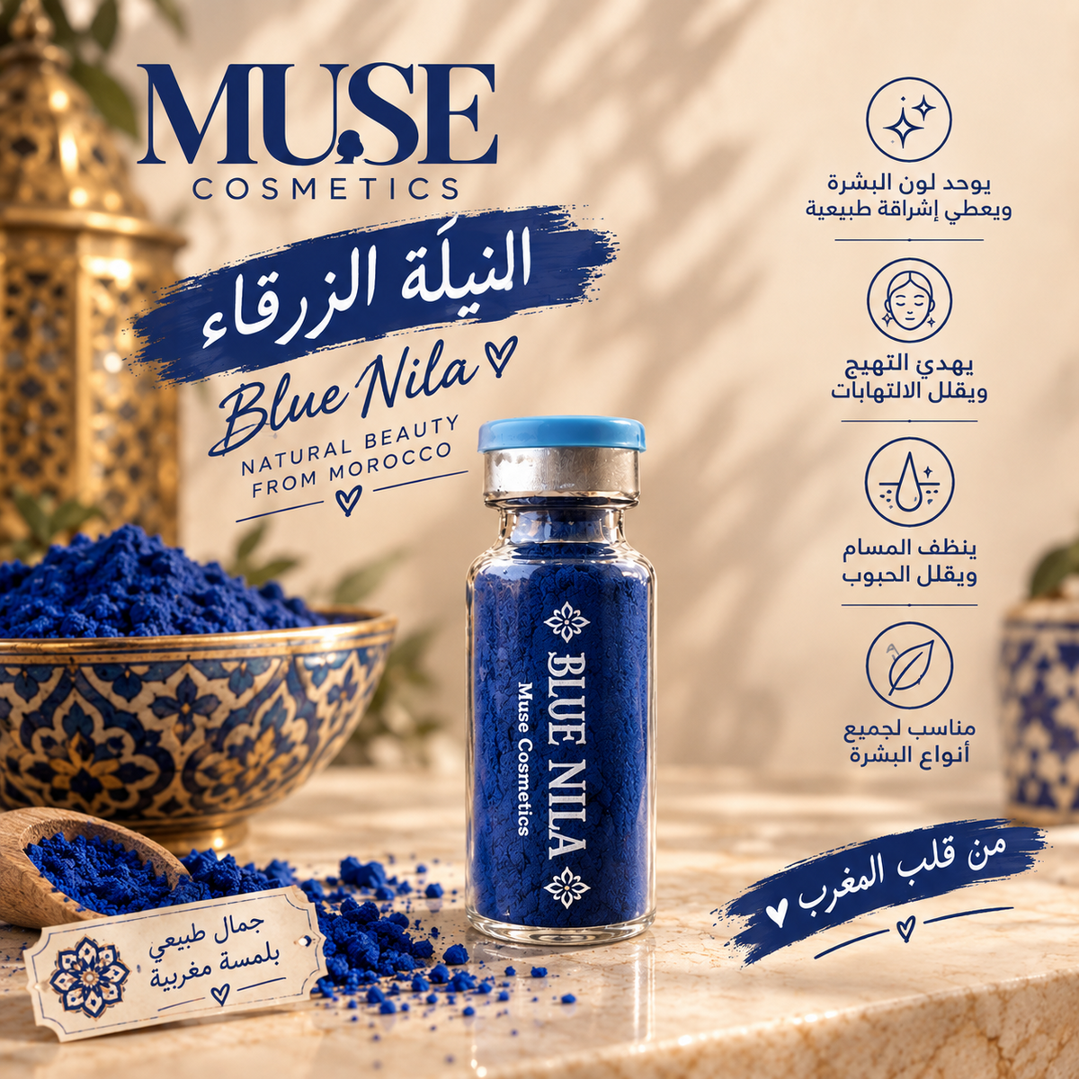 النيلة الزرقاء المغربية الأصلية 15gm