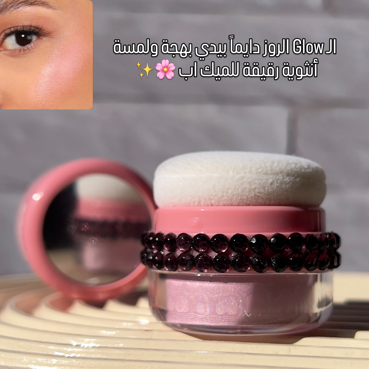 Highlighter powder| Rose
