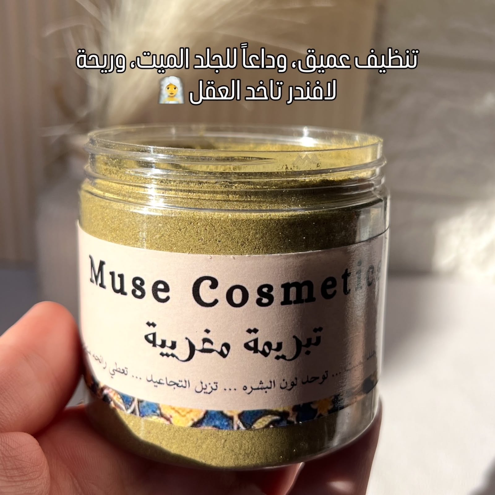 تبريمة مغربيه