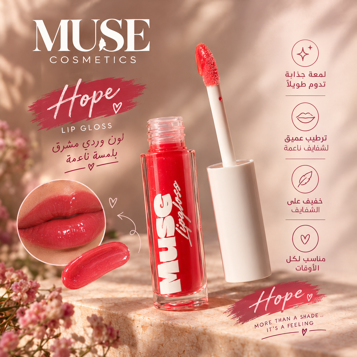 Lipgloss | Hope