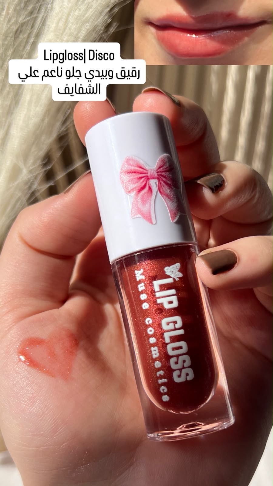 Lipgloss| Disco