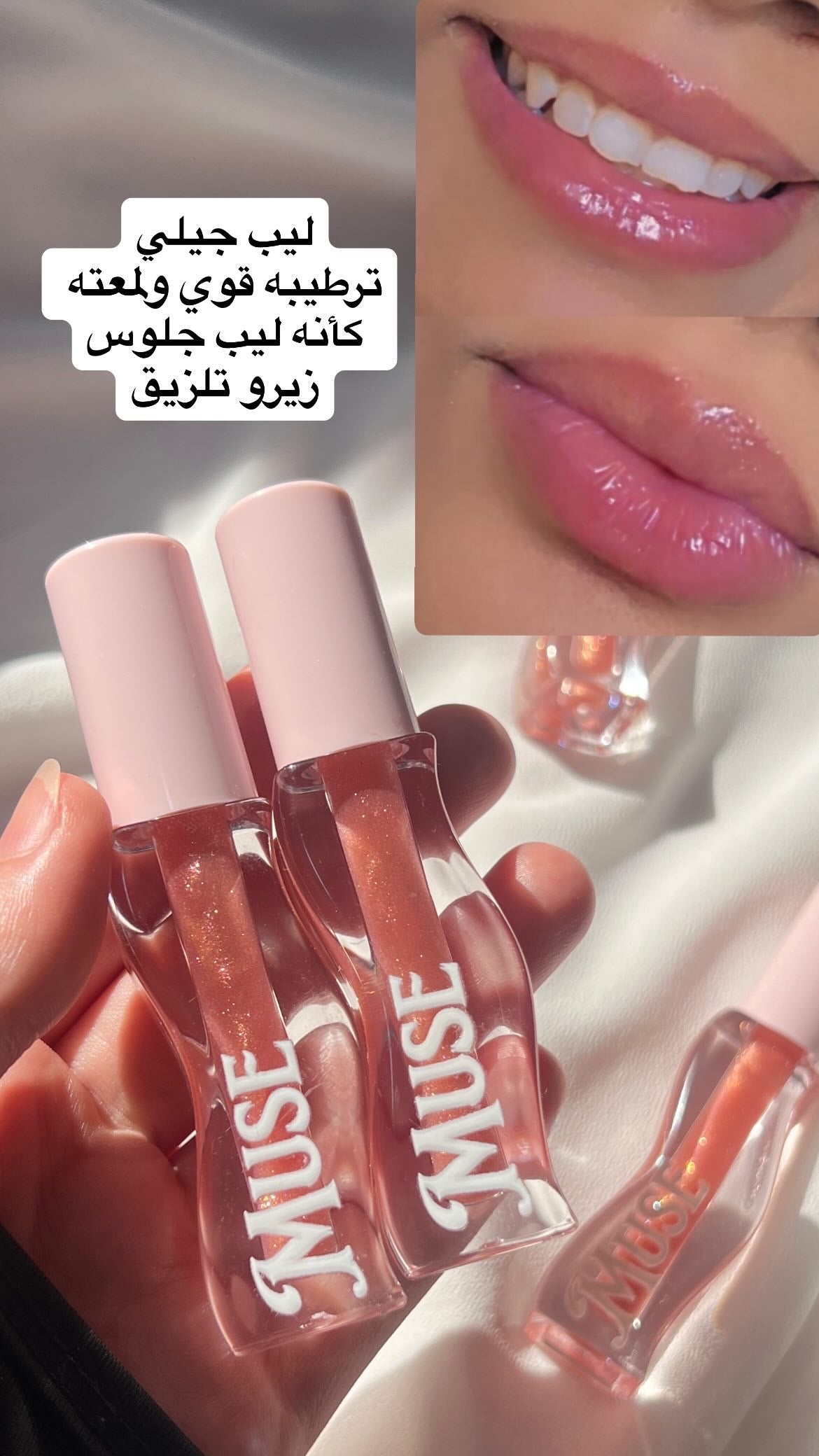 Lip jelly| Shine