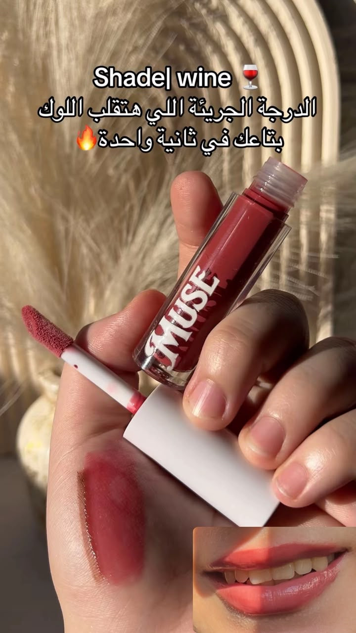 Lipgloss| wine