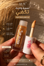 Lipgloss| Honey