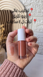 Lipgloss| Taffy