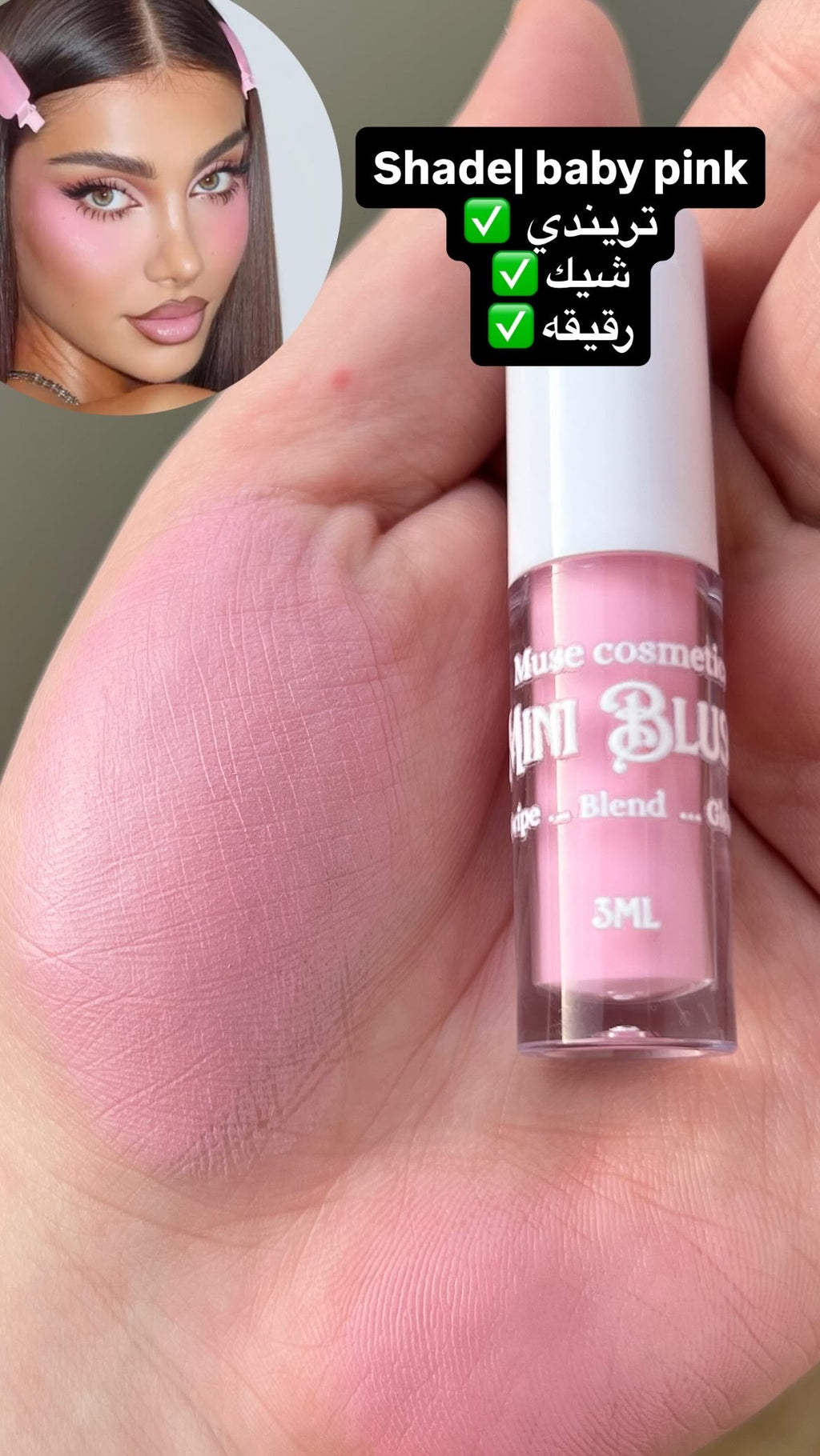 Blush Twins