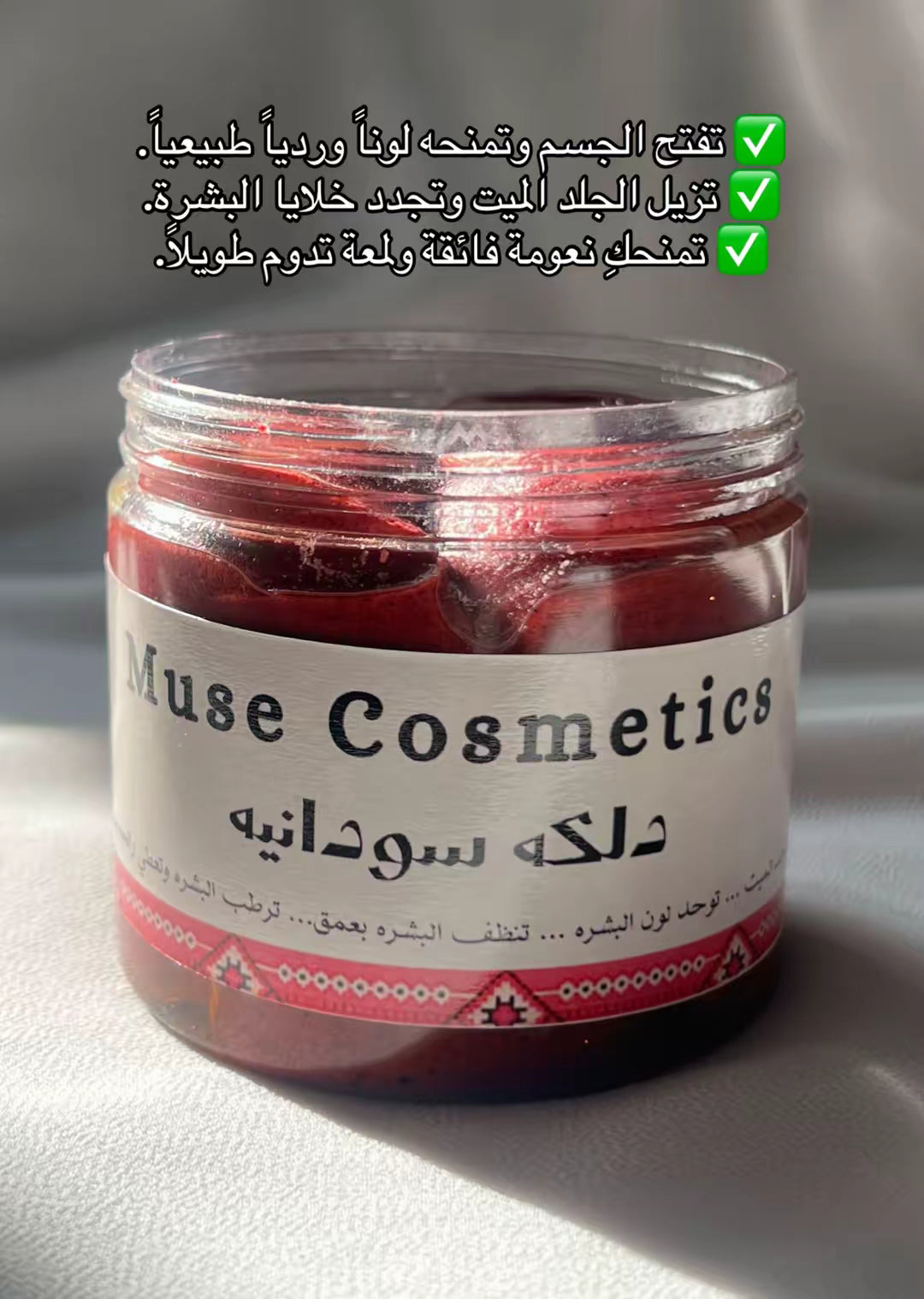 دلكه سودانيه بالعكر الفاسي