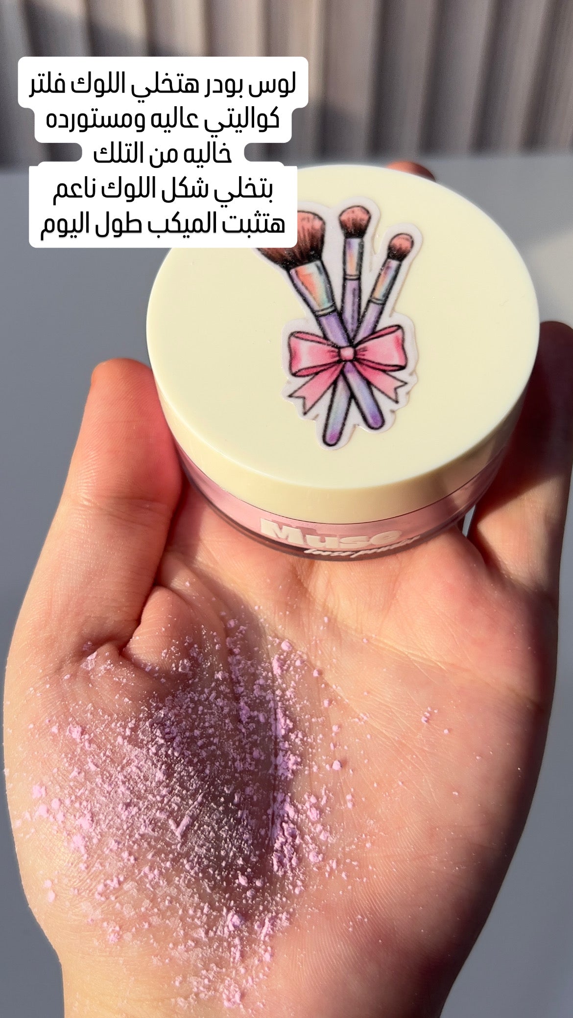 Loose Powder