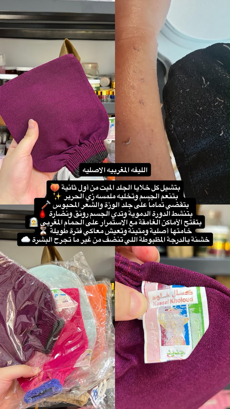 ليفه كسال الخلود المغربيه