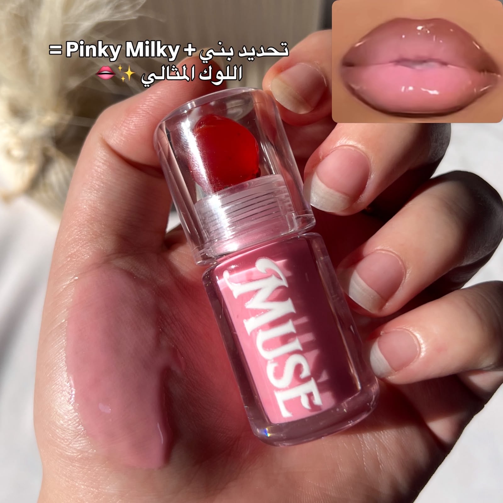 Lipgloss| pinky milky