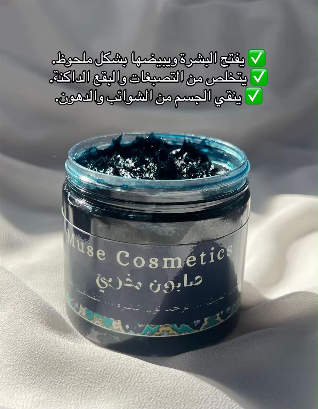 صابون مغربي بالنيله الزرقاء