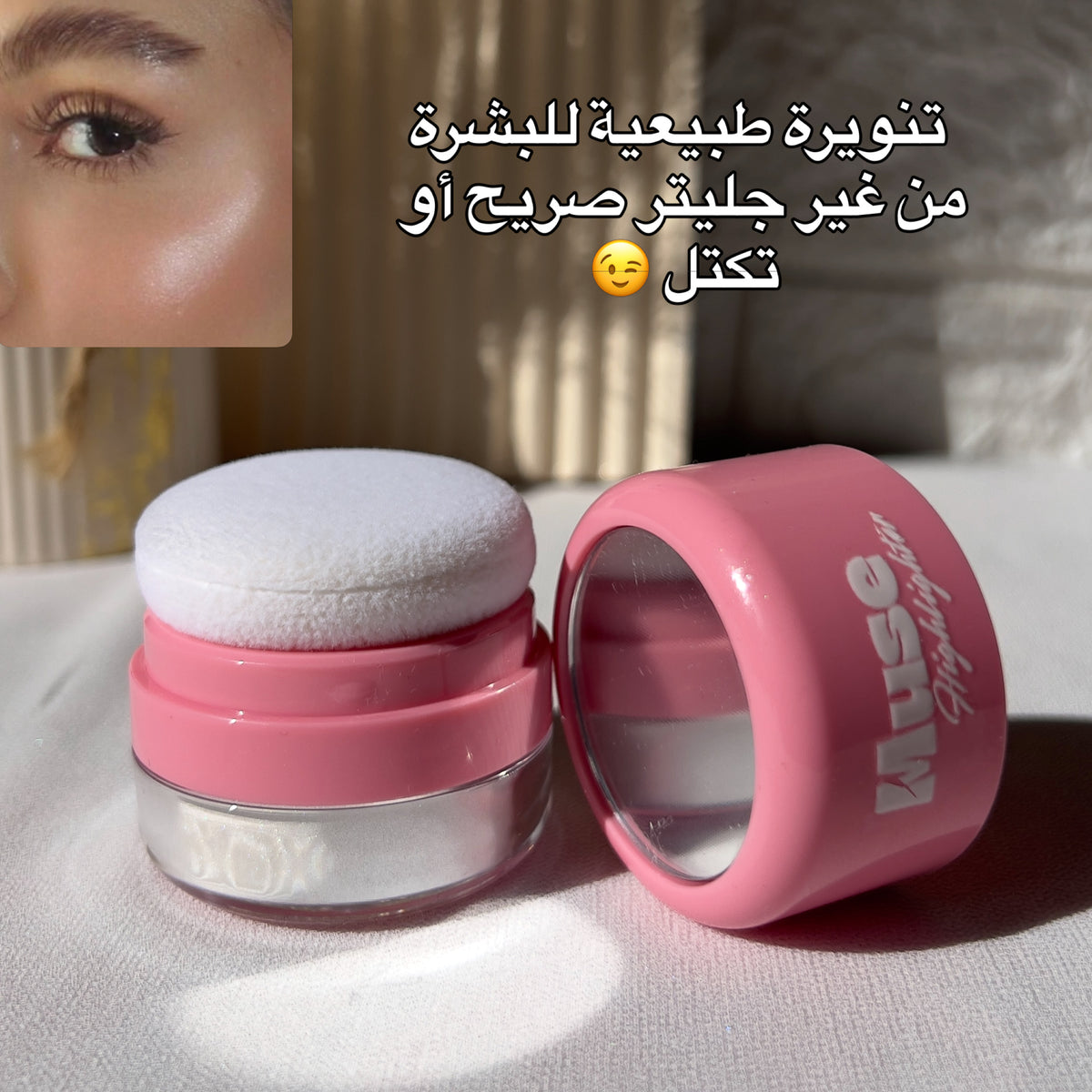 Highlighter powder | Pearl