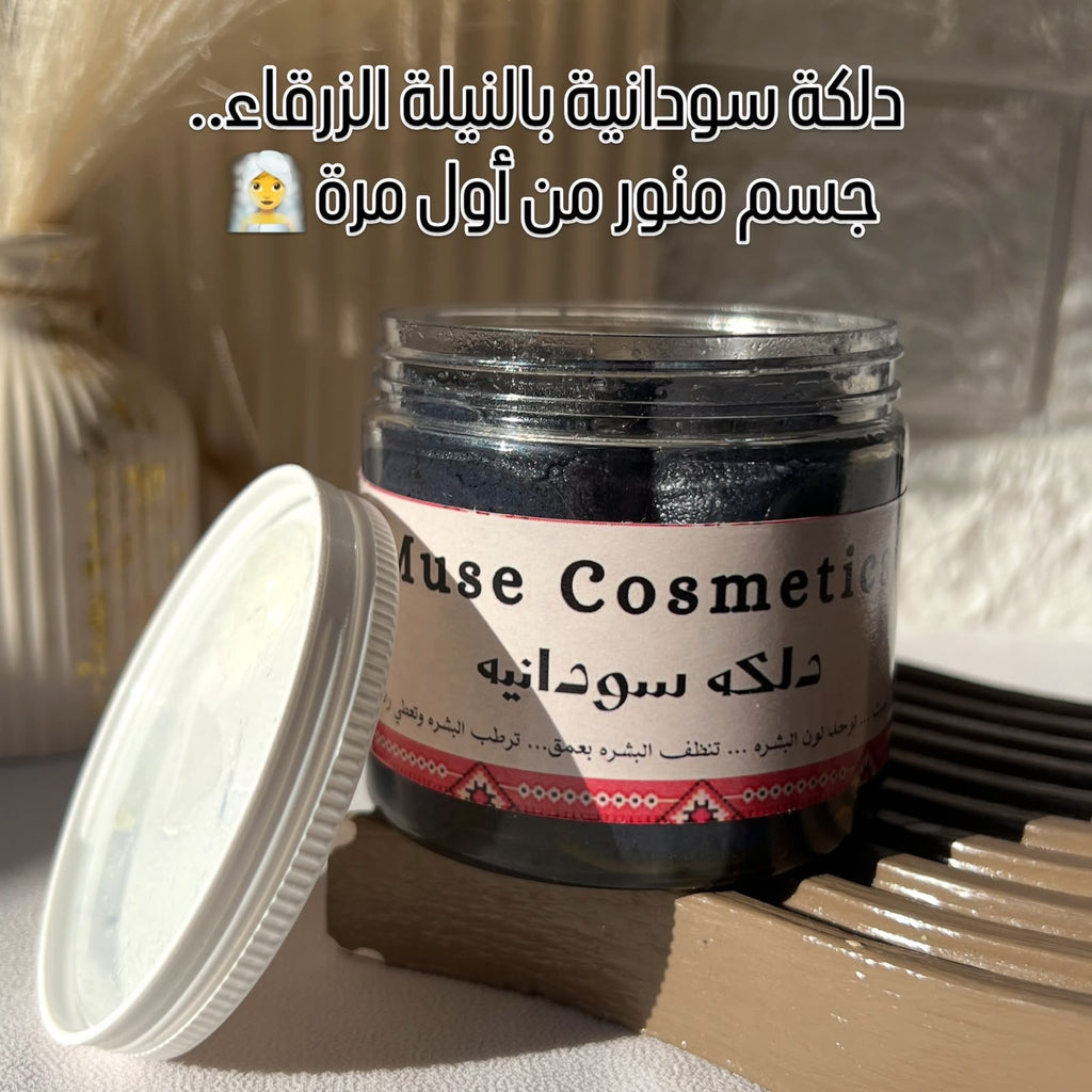 دلكه سودانيه بالنيله الزرقاء